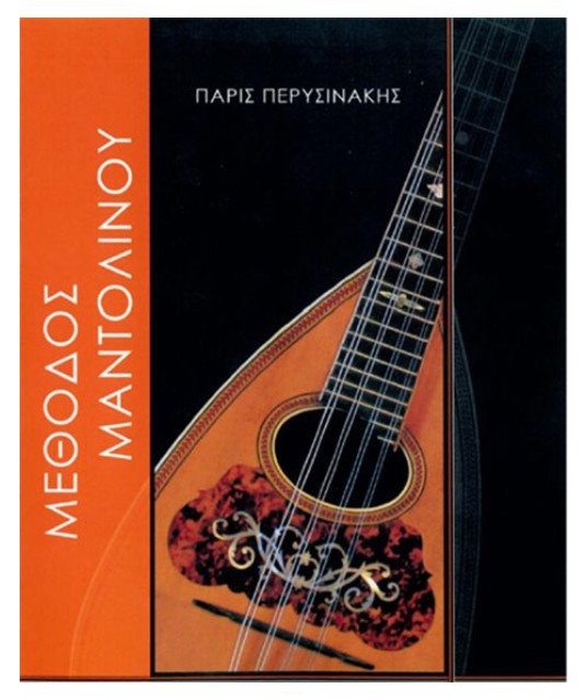 Paris Perisinakis Mandolinenschule