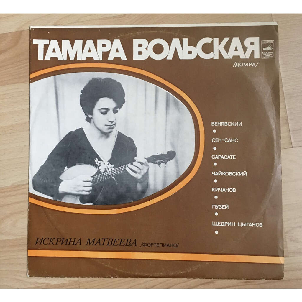 LP Cover (1978) Tamara Volskaya Domra Mandoline Instrument des Jahres Mandolinenspieler des Tages