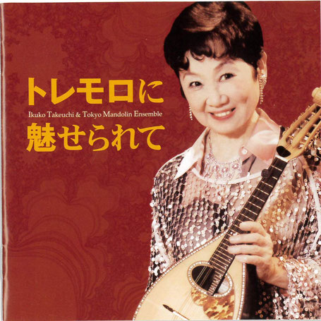 Ikuko Takuchi Mandoline Instrument des Jahres Mandolinenspieler des Tages